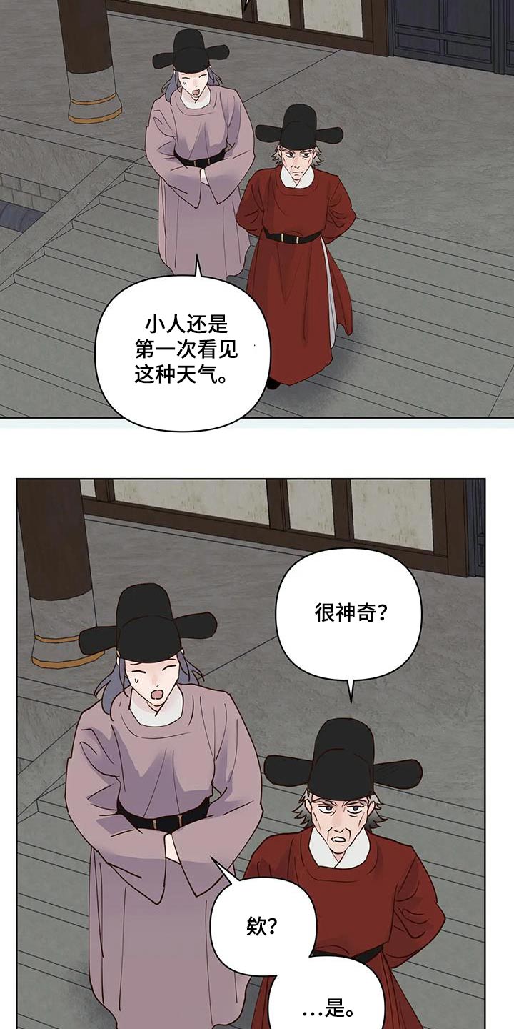 龟兔赛跑告诉我们什么道理漫画,第89章：入口2图