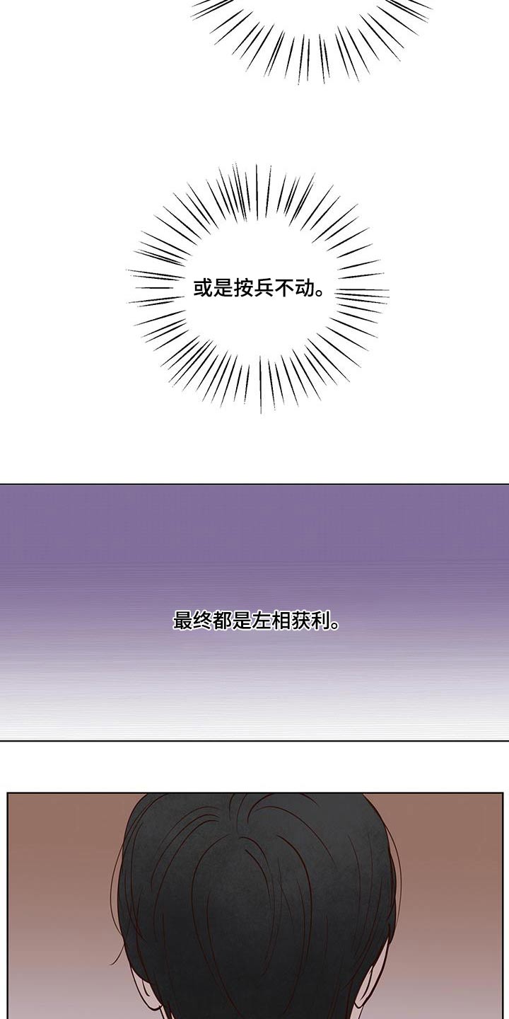 龟兔携手图漫画,第75章：猜疑5图