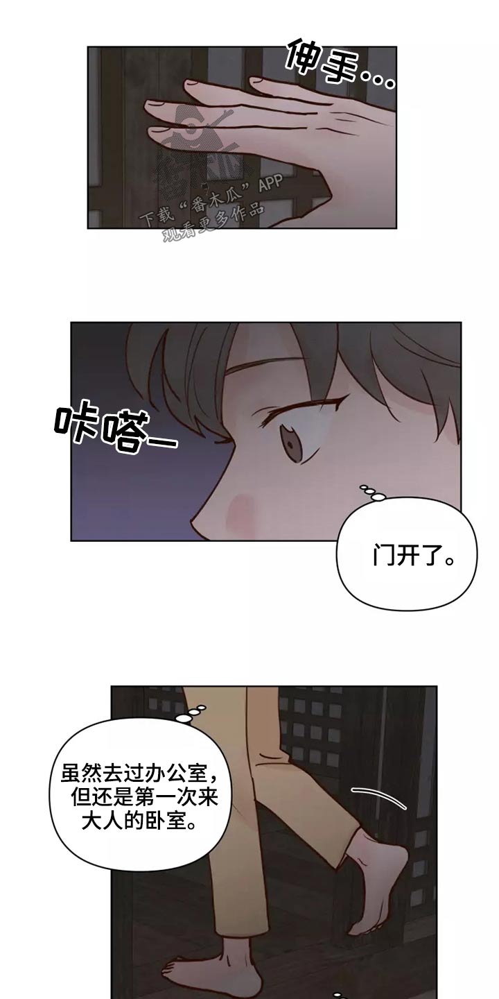 龟兔赛跑儿歌漫画,第61章：快走1图
