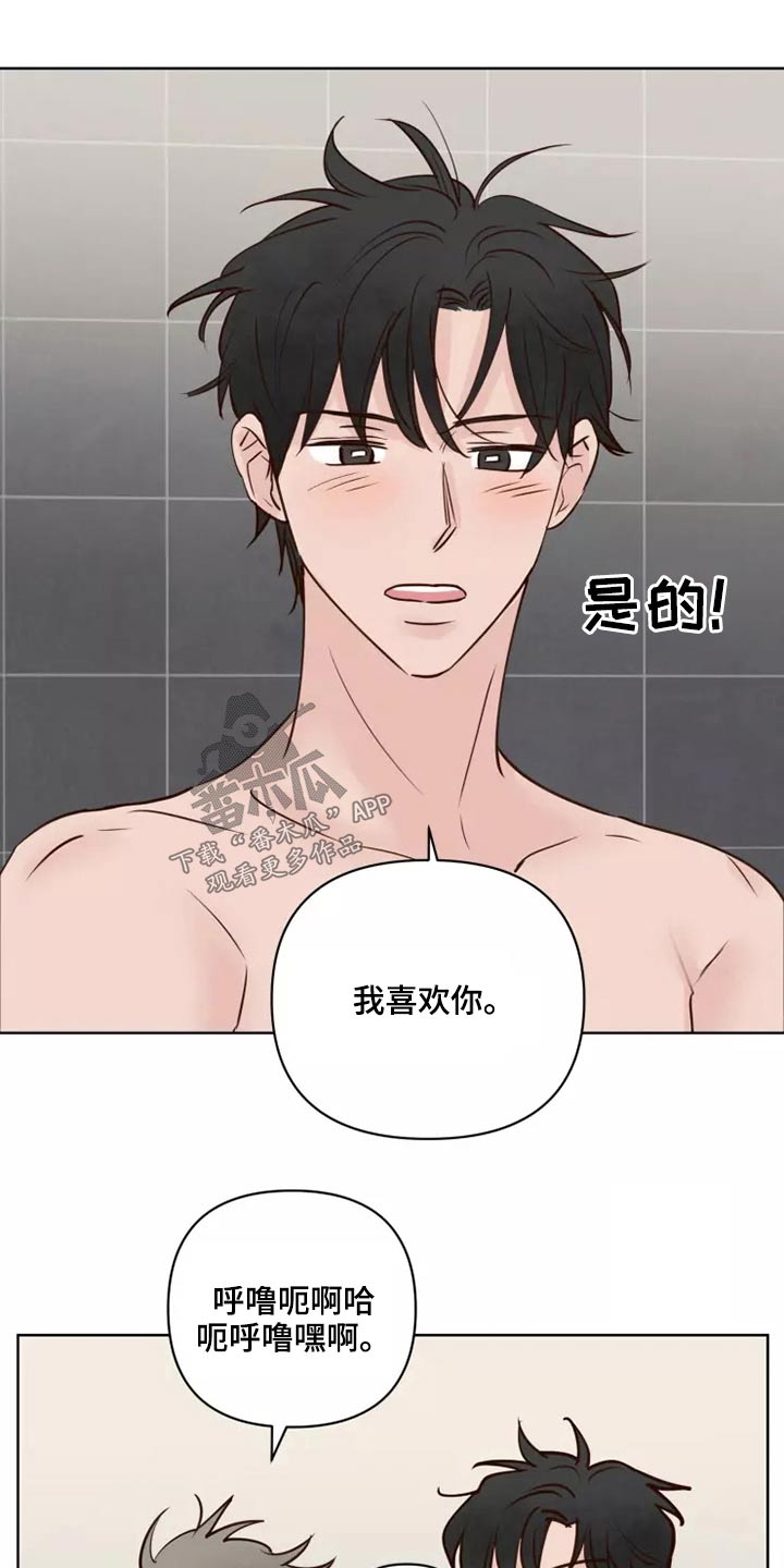龟兔同一起跑线漫画,第53章：处理3图