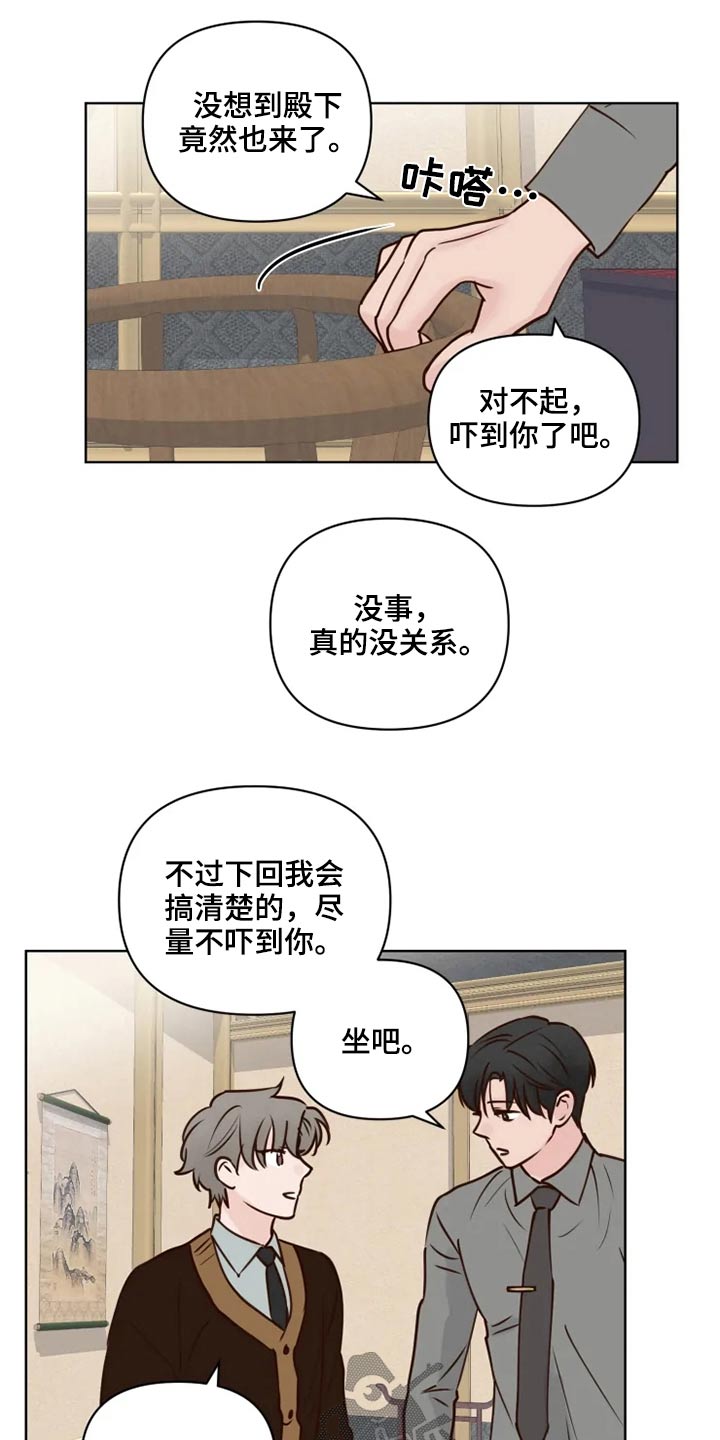龟兔赛跑绘本漫画,第40章：问题5图