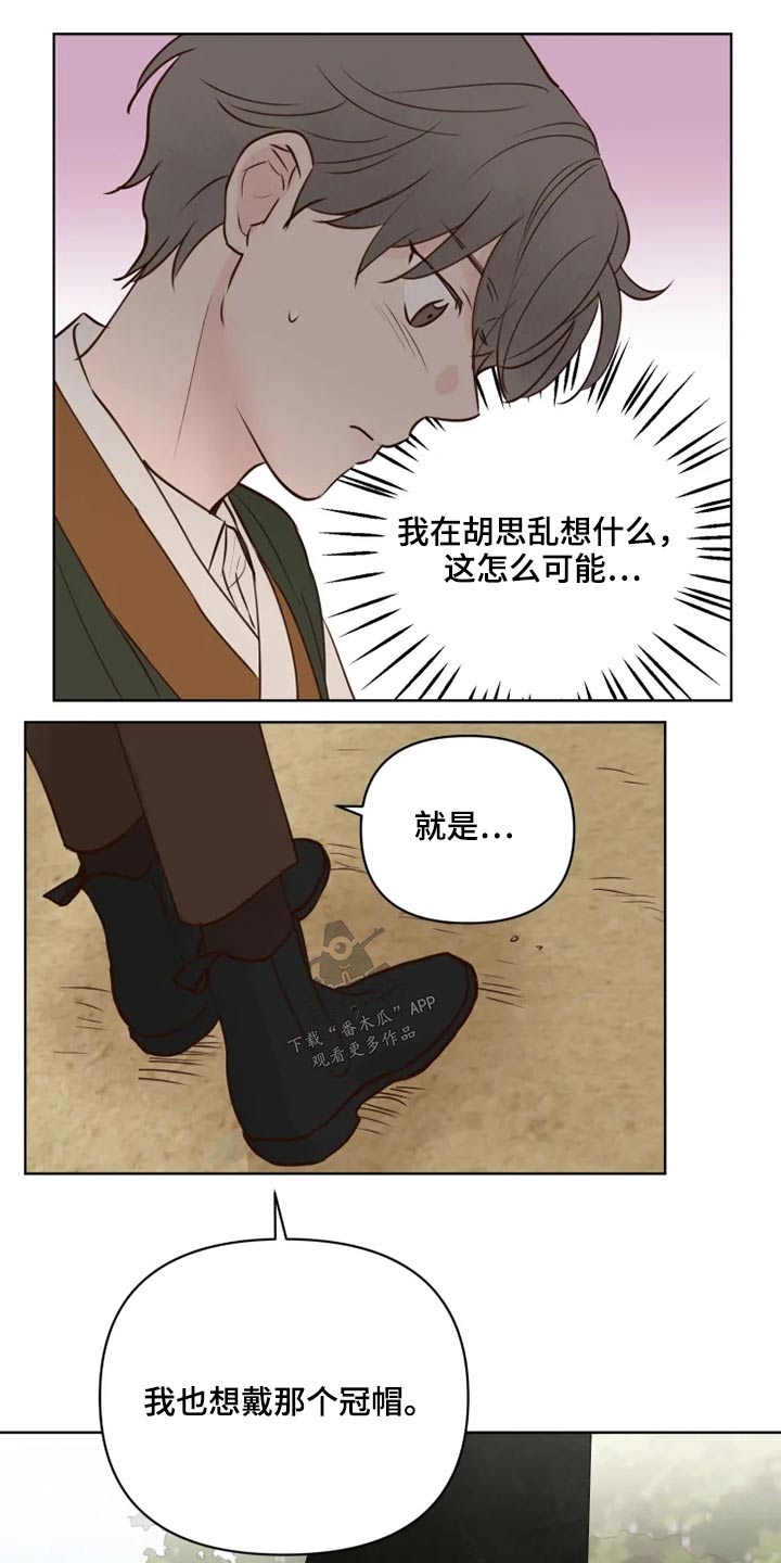 龟兔携手图漫画,第31章：怎么办3图