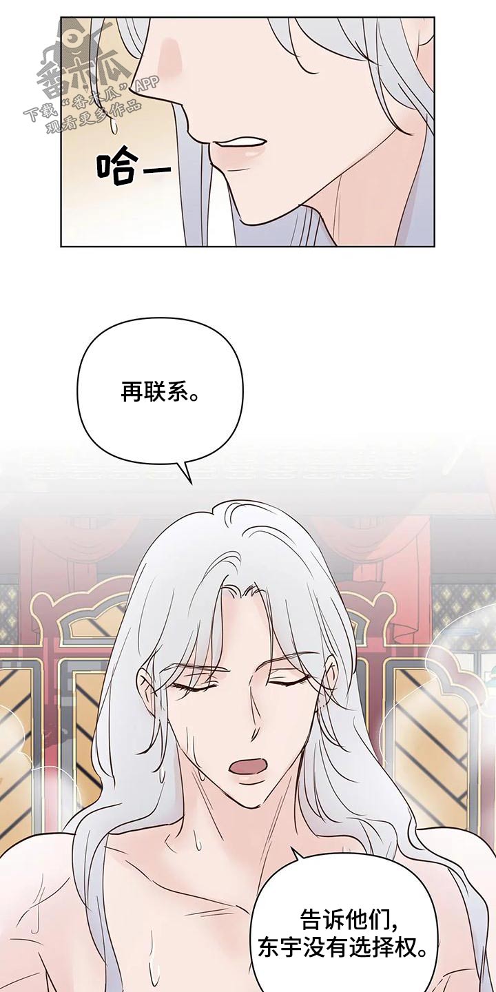 龟兔赛跑儿歌漫画,第79章：电话3图