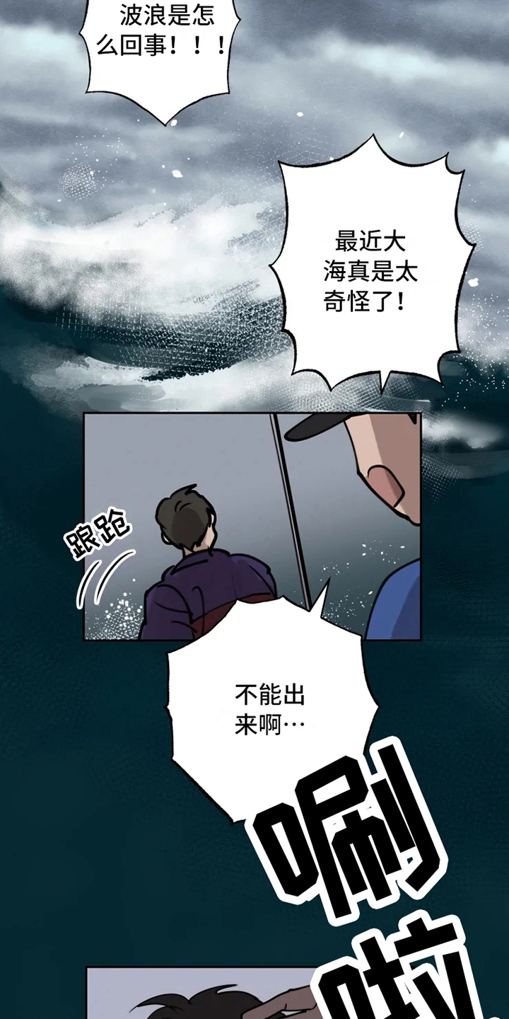 龟兔竞走古文漫画,第1章：民间疗法2图