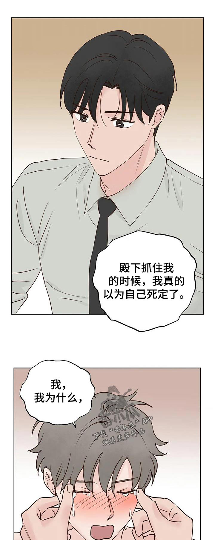 龟兔赛跑英文版漫画,第92章：母亲1图