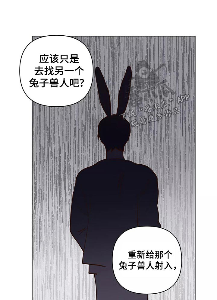 龟兔赛跑英文版漫画,第68章：解释2图