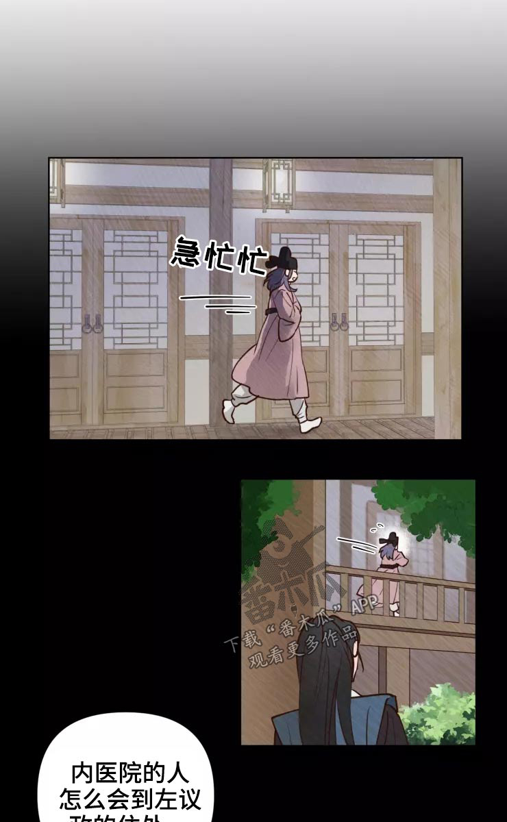 龟兔赛跑英文版漫画,第49章：很温柔1图