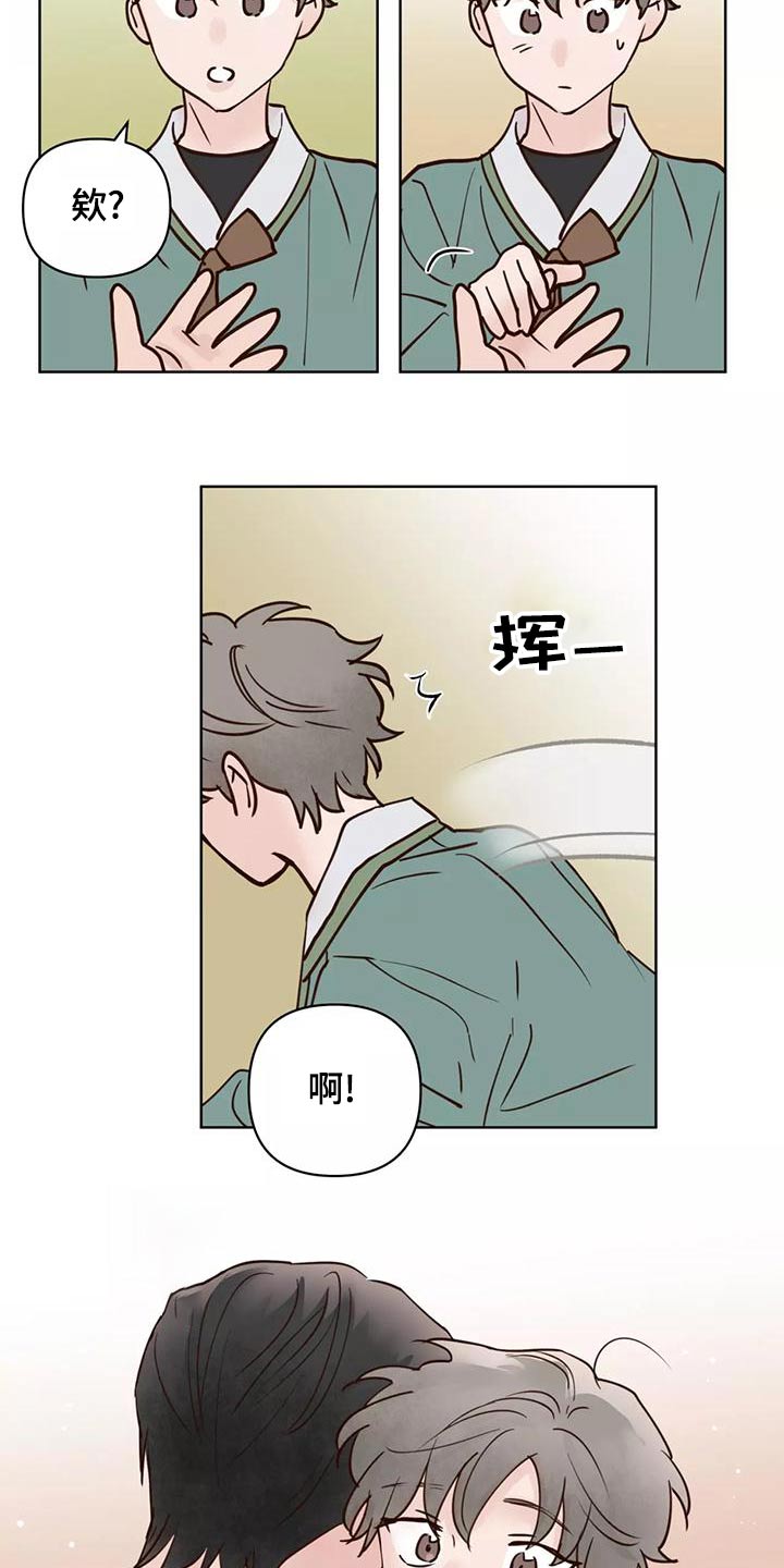 龟兔赛跑连环画漫画,第77章：任务5图