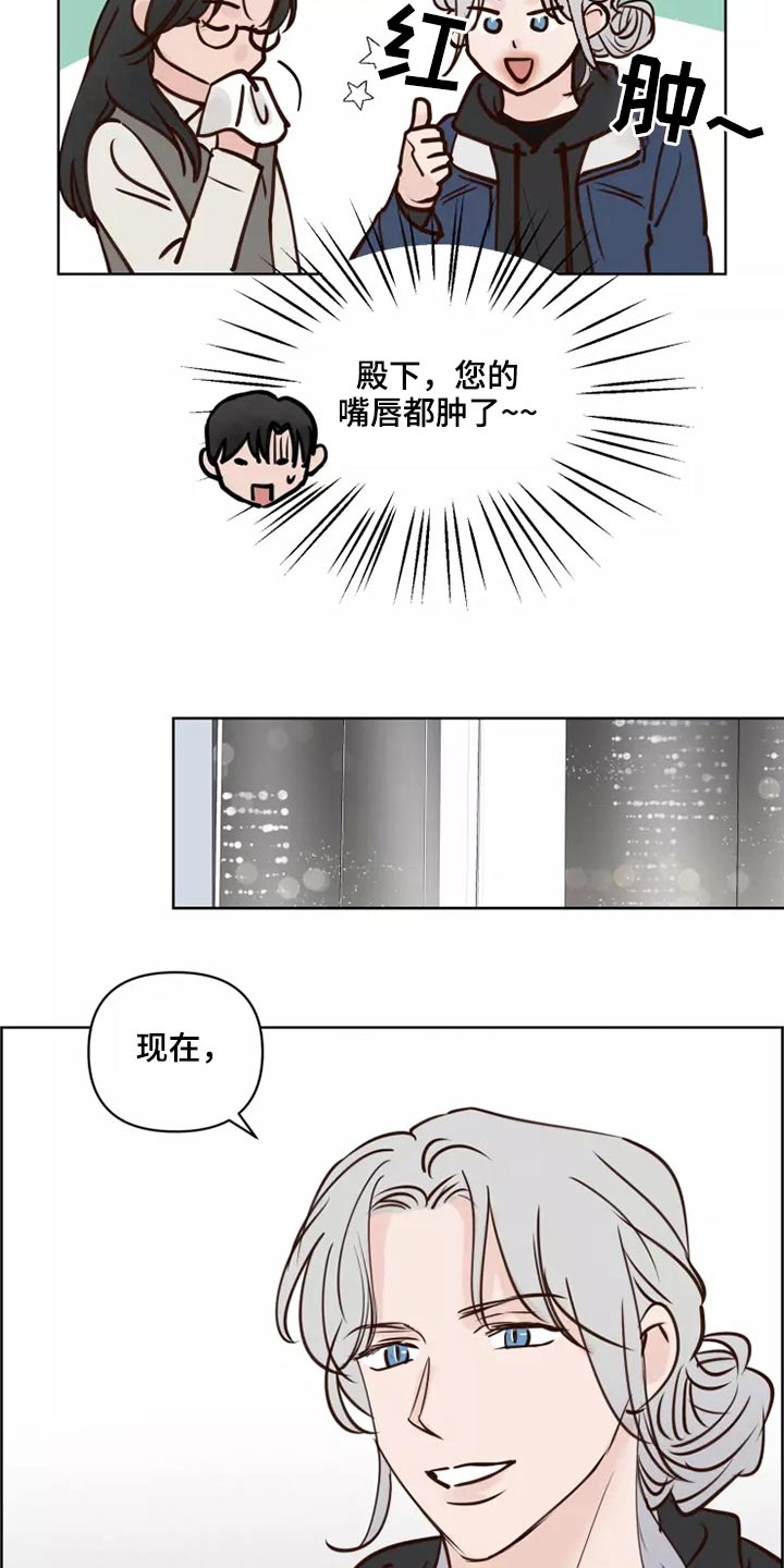 龟兔同笼练习漫画,第62章：倒霉的一天2图