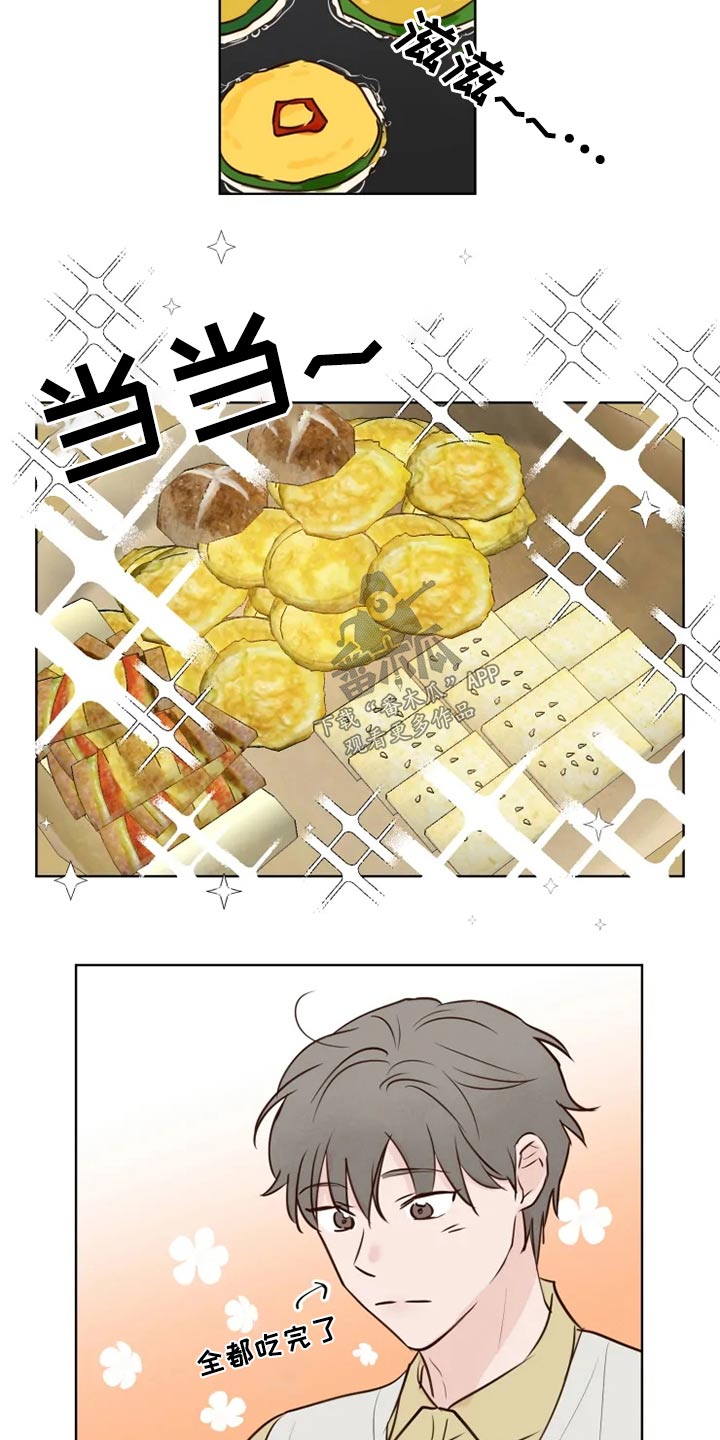 龟兔赛跑指什么生肖漫画,第29章：煎饼4图