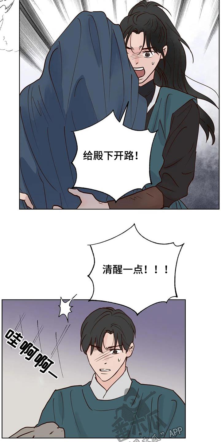 龟兔赛跑友好相处漫画,第95章：回去2图