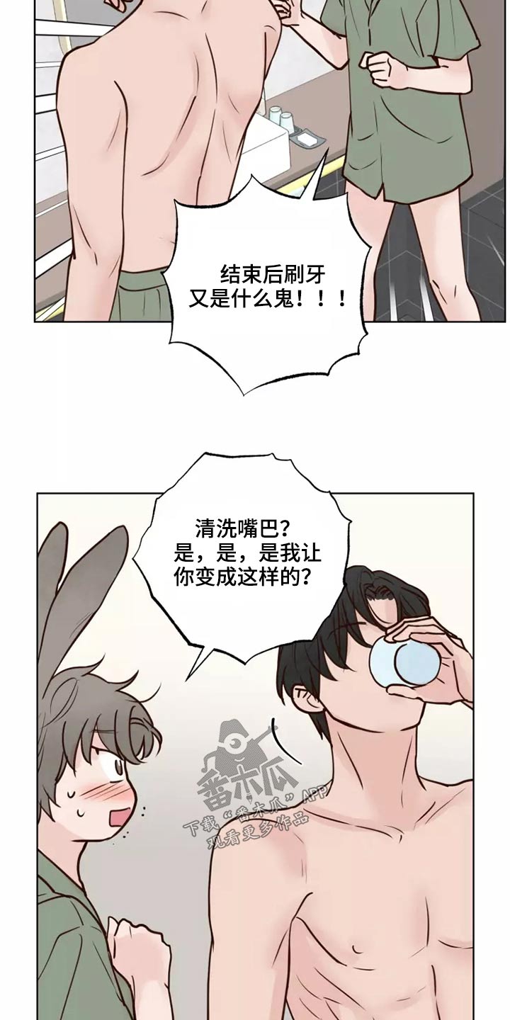 龟兔同一起跑线漫画,第53章：处理5图