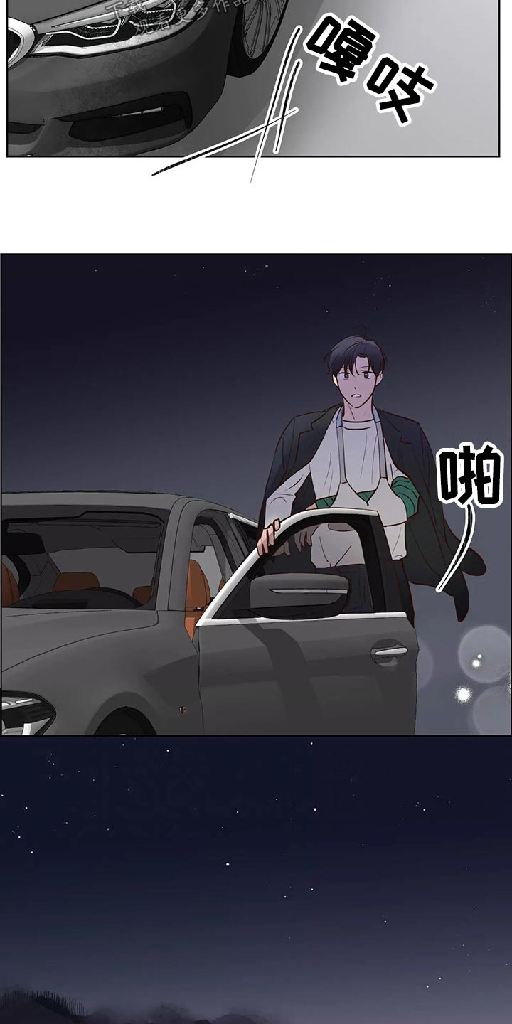 龟兔携手图漫画,第67章：苦恼4图