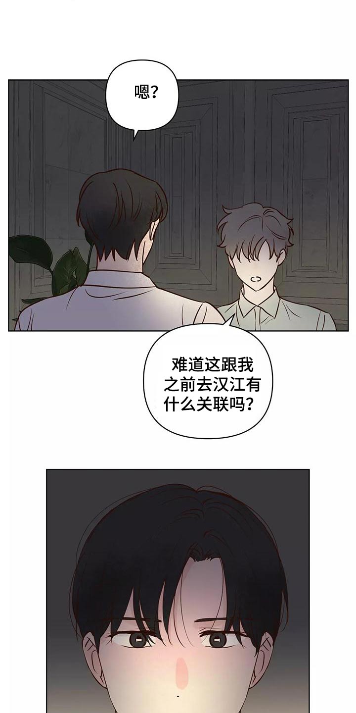 龟兔赛跑英文版漫画,第72章：协议书4图