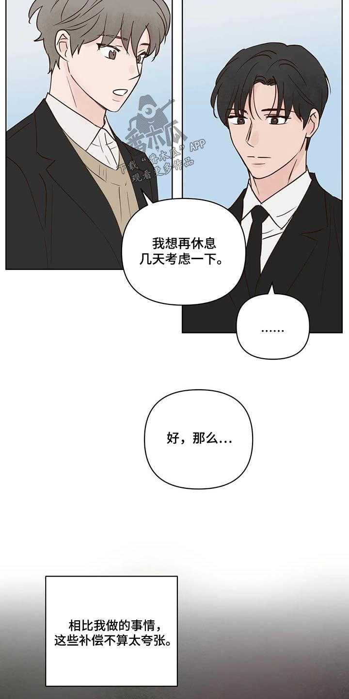龟兔携手图漫画,第99章：又消失？4图