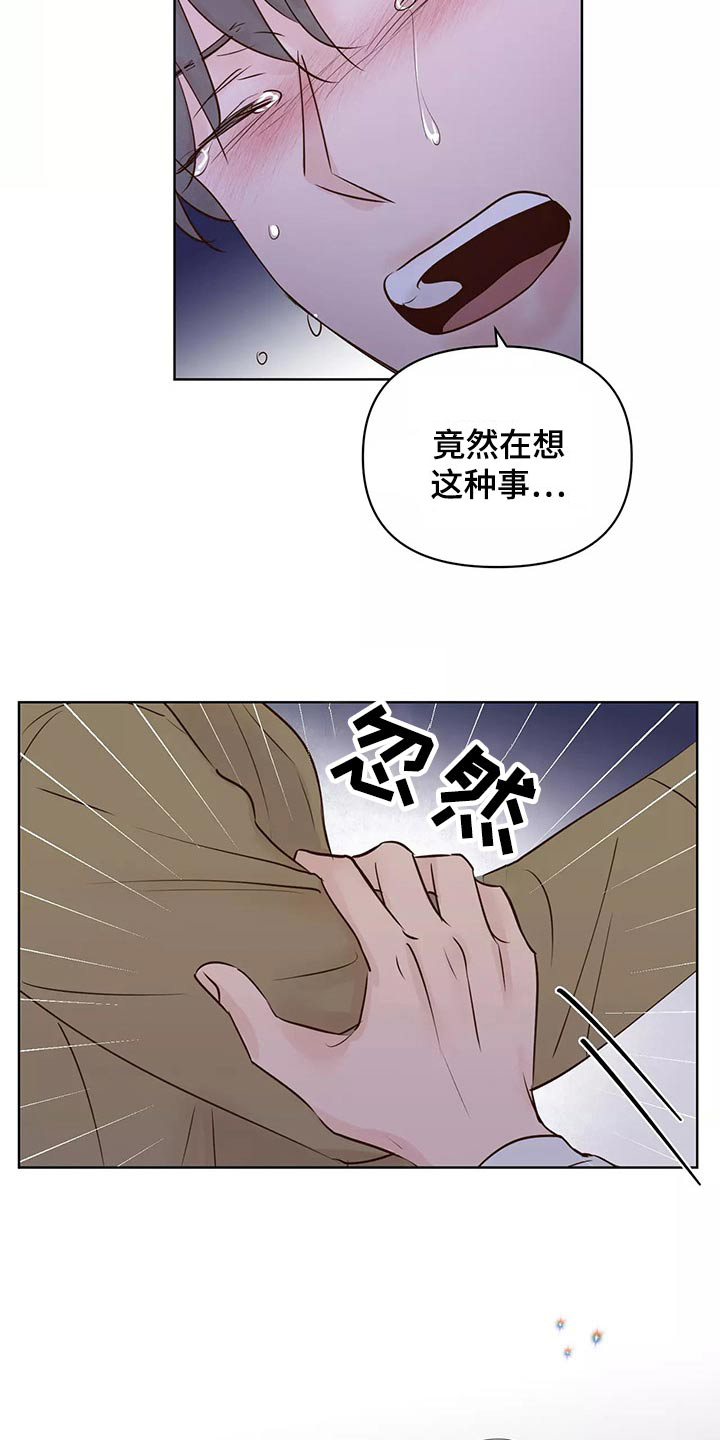 龟兔赛跑英文版漫画,第68章：解释5图