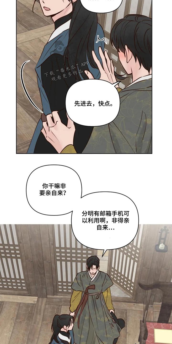 龟兔赛跑新编漫画,第33章：亲自确认3图