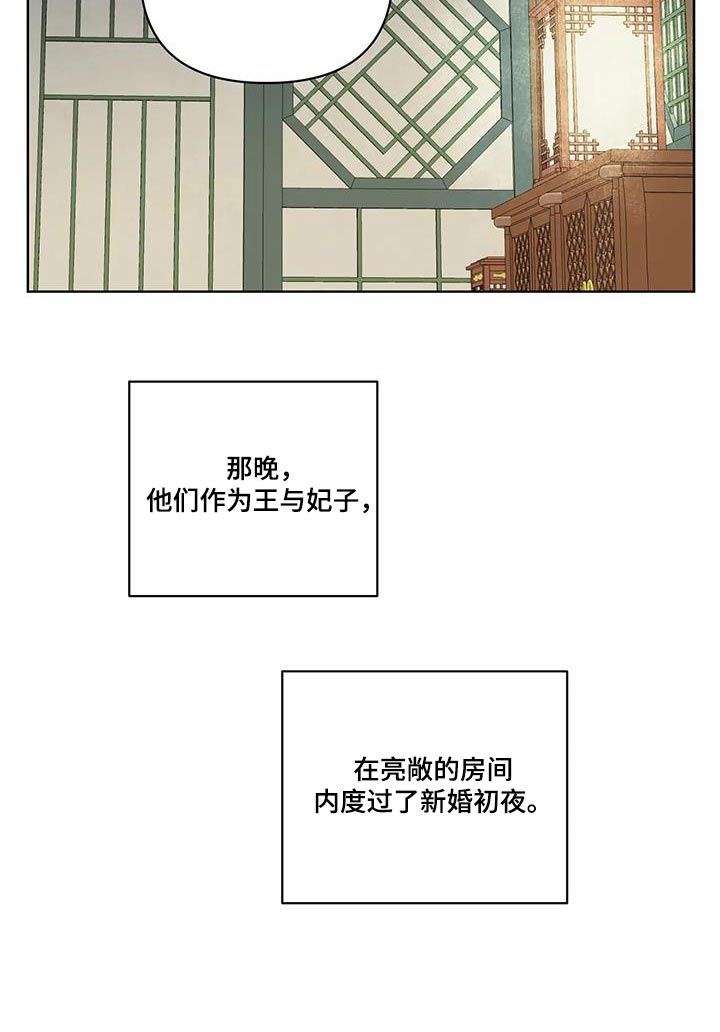 龟兔赛跑指什么生肖漫画,第109章：长长久久【完结】4图