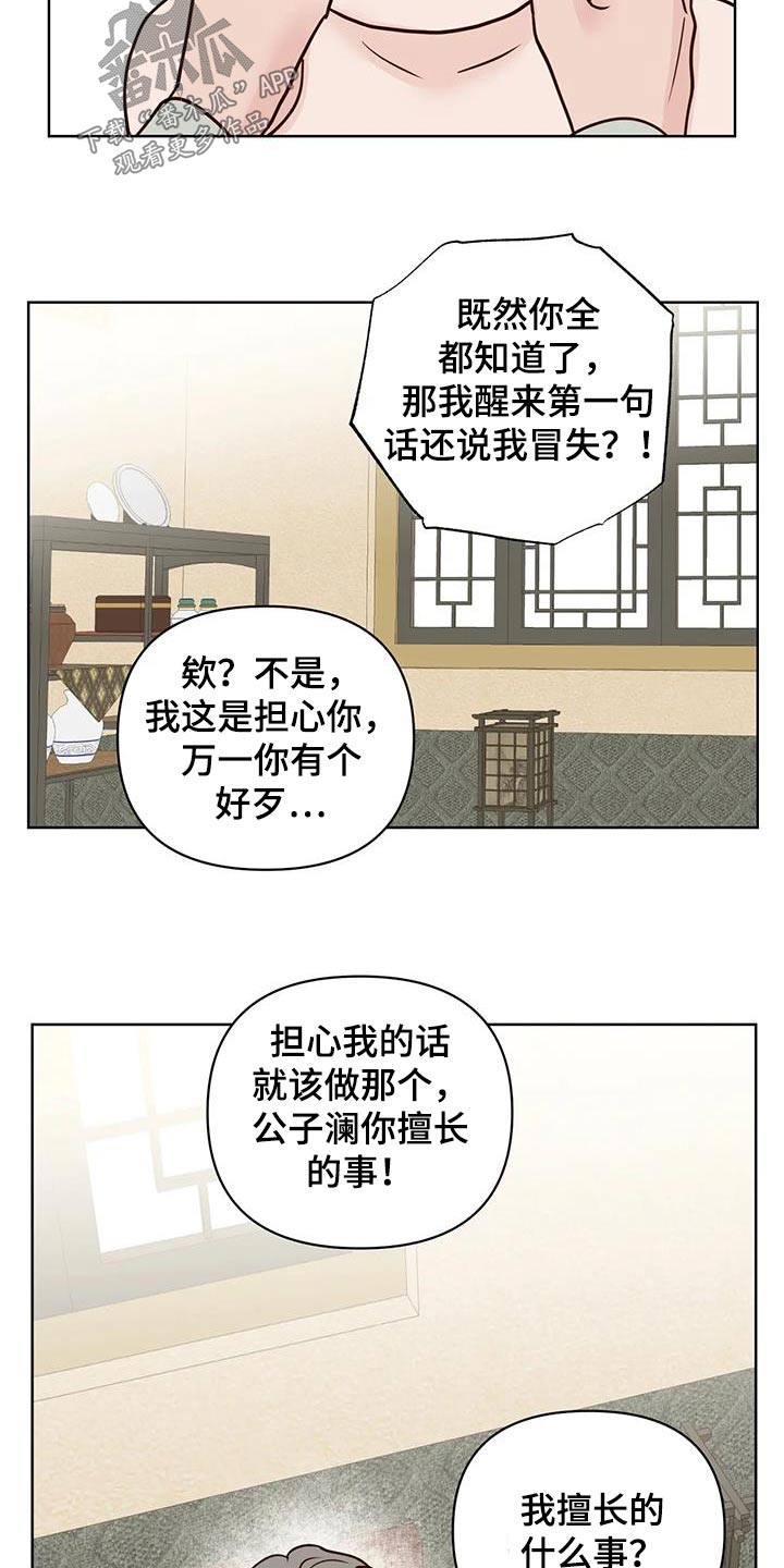 龟兔赛跑英文版漫画,第92章：母亲5图