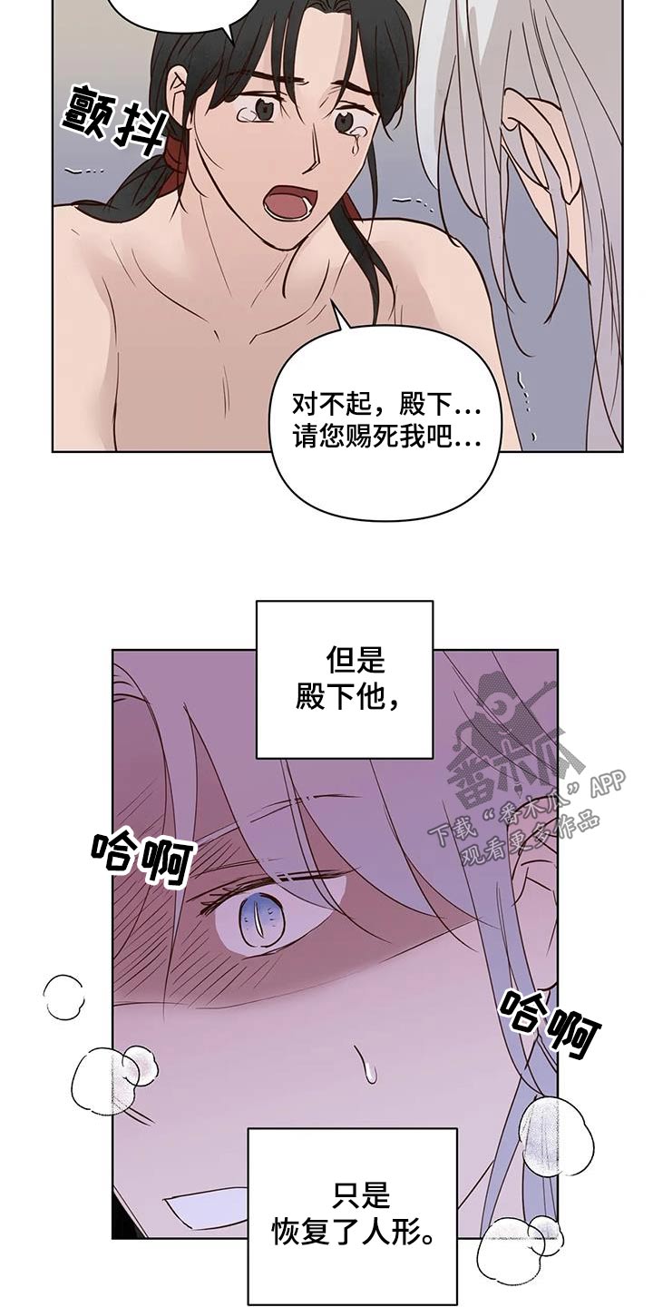 龟兔赛跑英文版漫画,第94章：紧急时刻4图