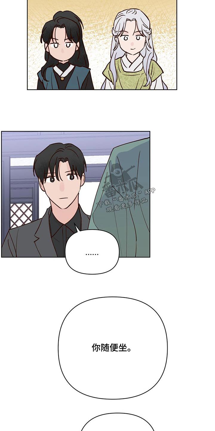 龟兔一起赛跑漫画,第76章：说清楚2图
