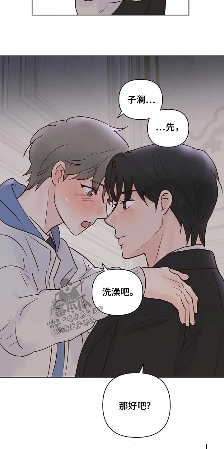 龟兔赛跑指什么生肖漫画,第106章：吃什么5图