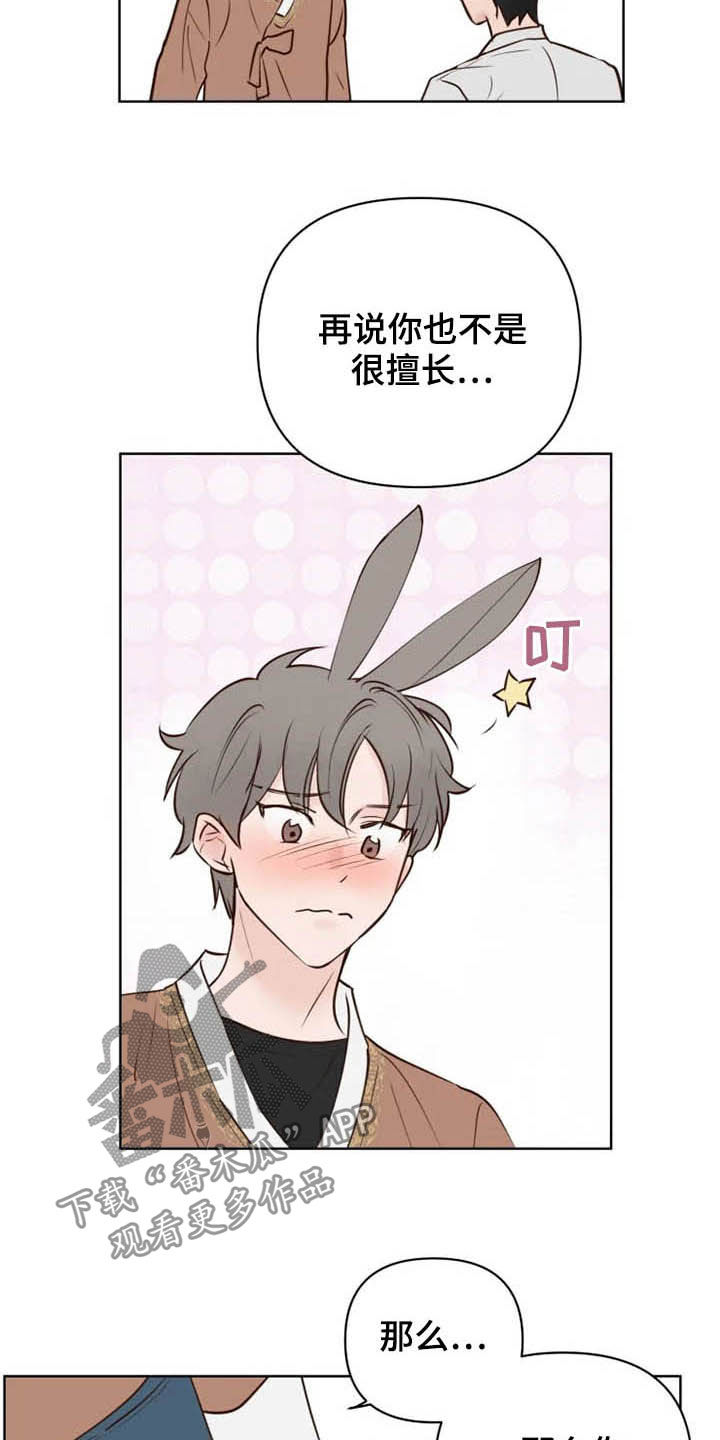 龟兔赛跑的作文漫画,第15章：疯子2图