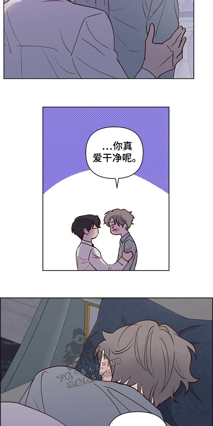 龟兔共养漫画,第74章：蛋糕3图
