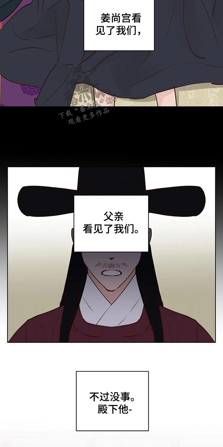龟兔一起赛跑漫画,第97章：多吃点3图