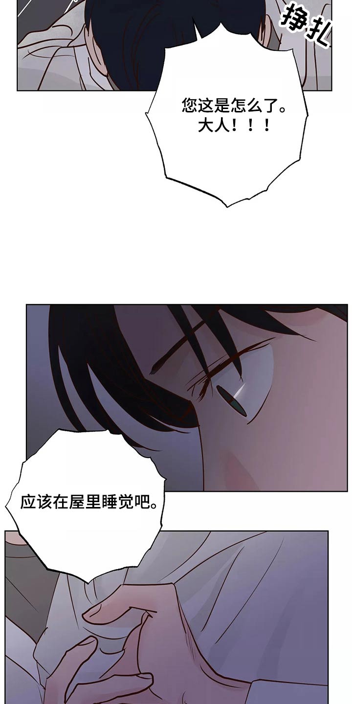 龟兔携手图漫画,第66章：协约书2图
