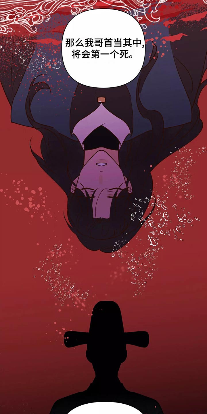龟兔携手图漫画,第69章：怎么办才好4图