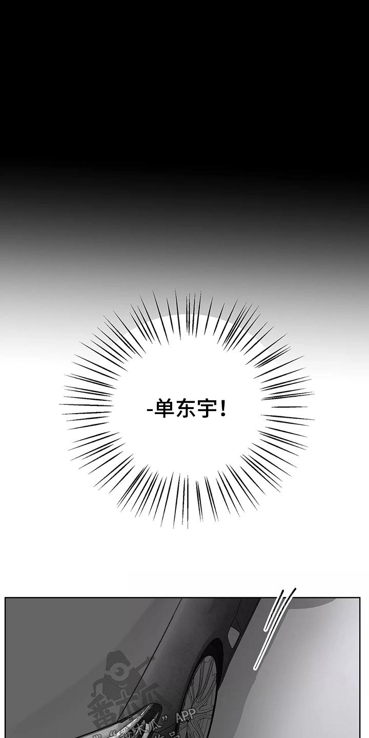 龟兔携手图漫画,第67章：苦恼3图