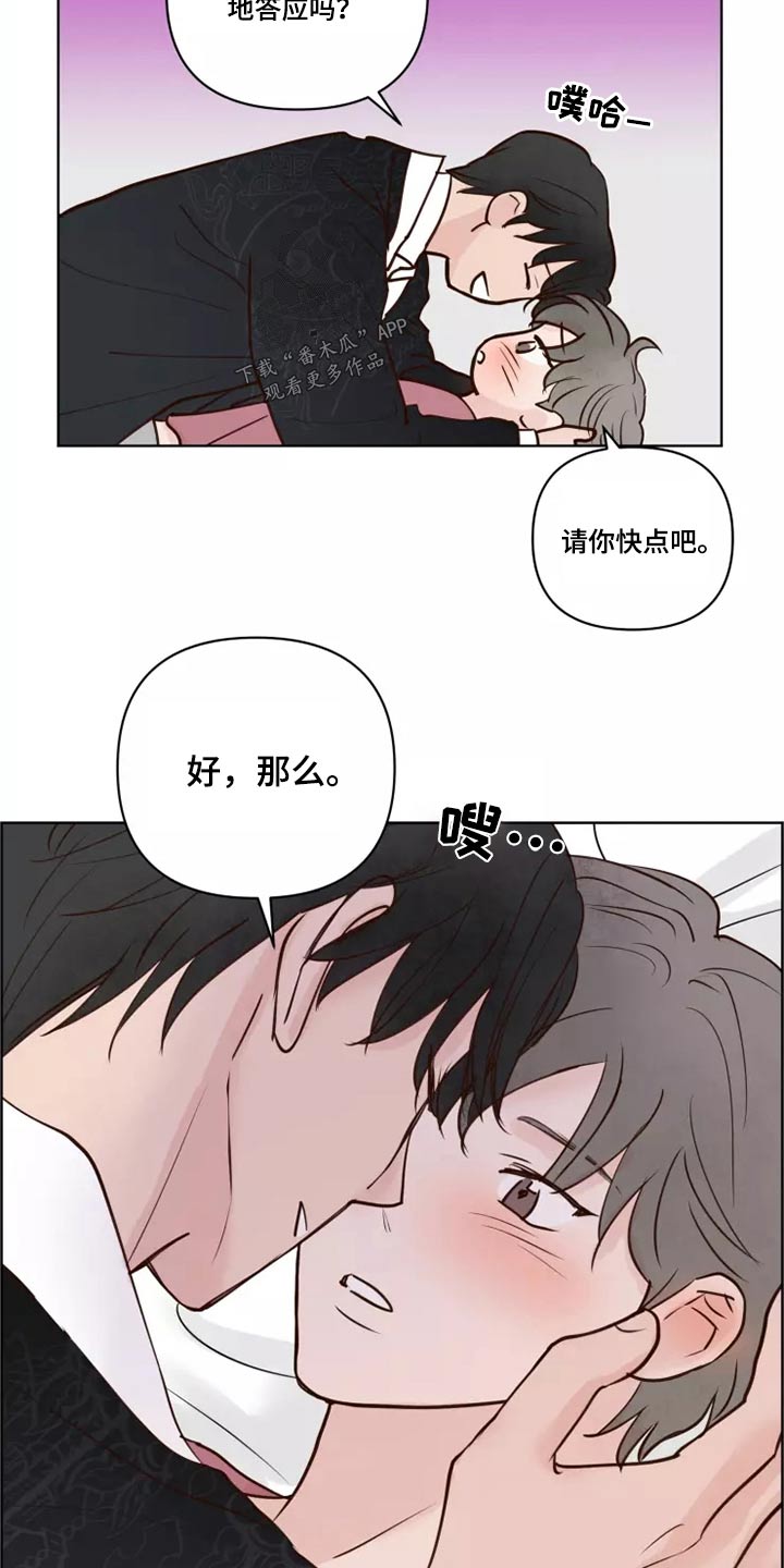 龟兔相争漫画,第52章：快说4图