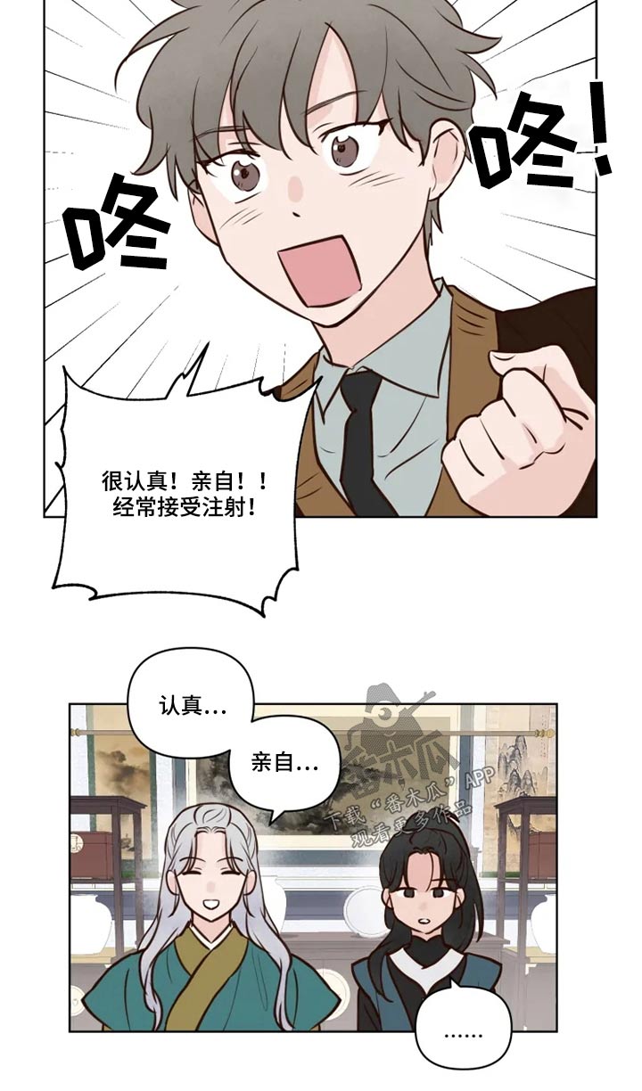 龟兔一起赛跑漫画,第39章：协议书3图
