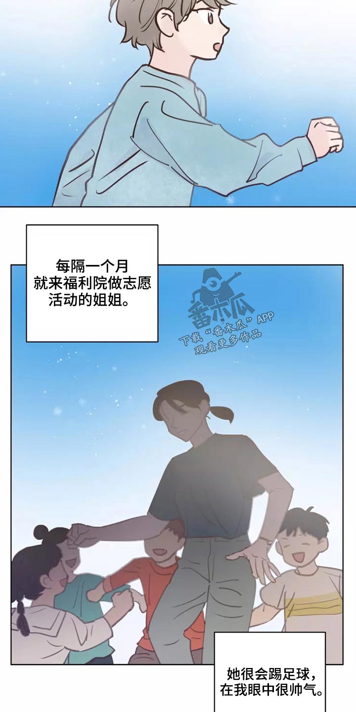 龟兔同笼知识解析漫画,第56章：碰巧2图
