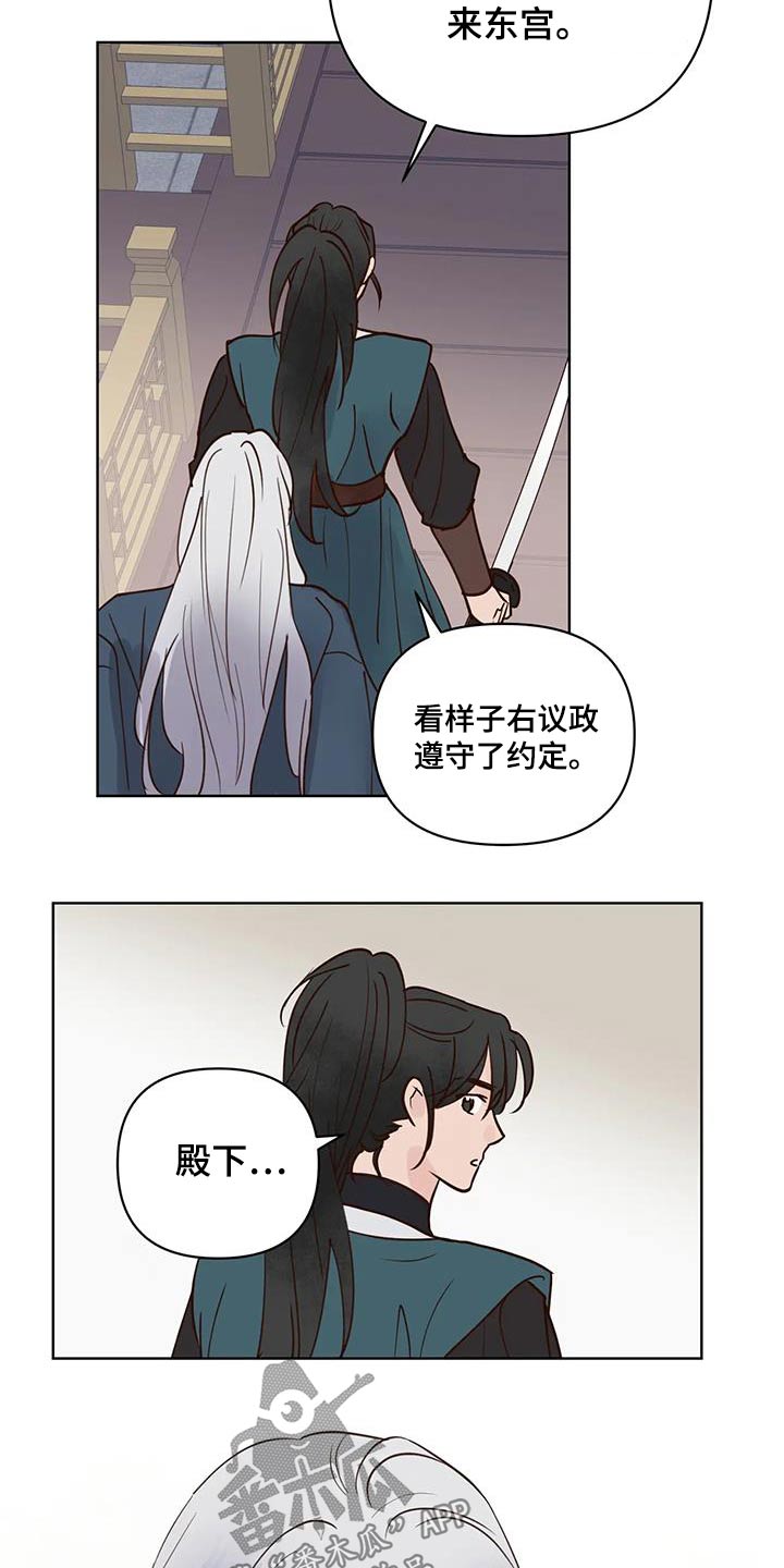 龟兔携手图漫画,第96章：没事了4图