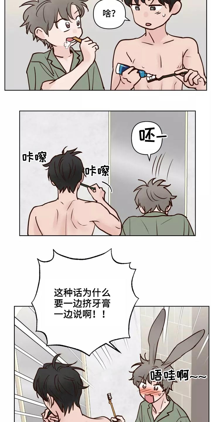 龟兔同一起跑线漫画,第53章：处理4图