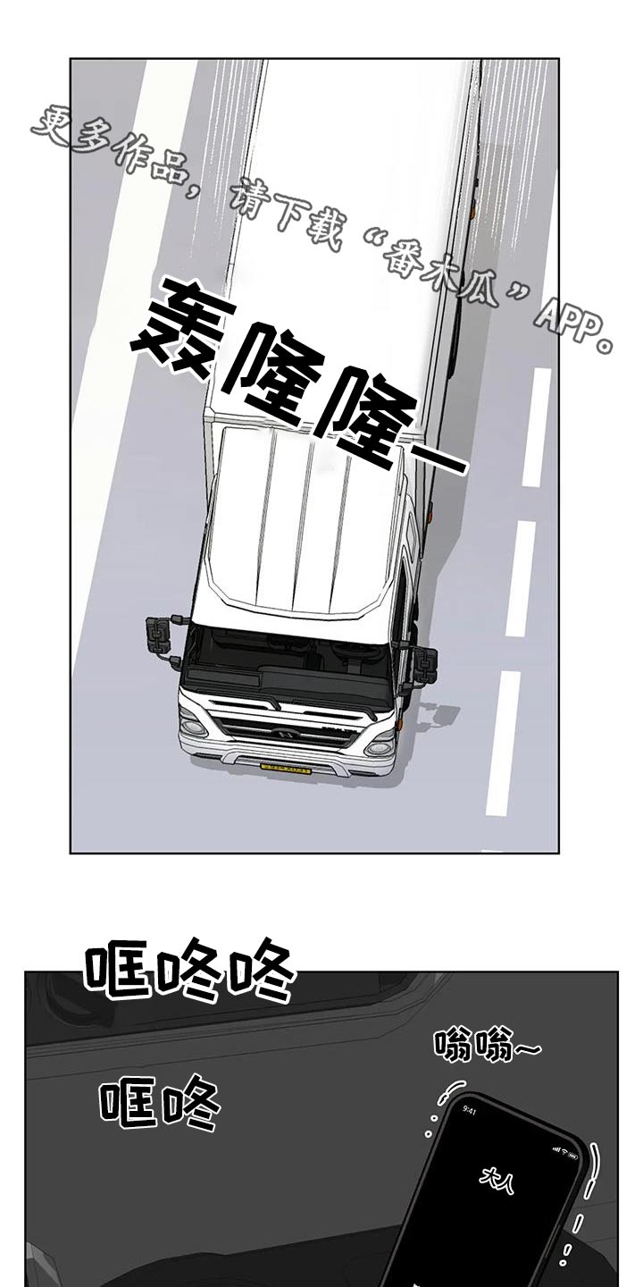 龟兔赛跑的作文漫画,第100章：胡思乱想1图