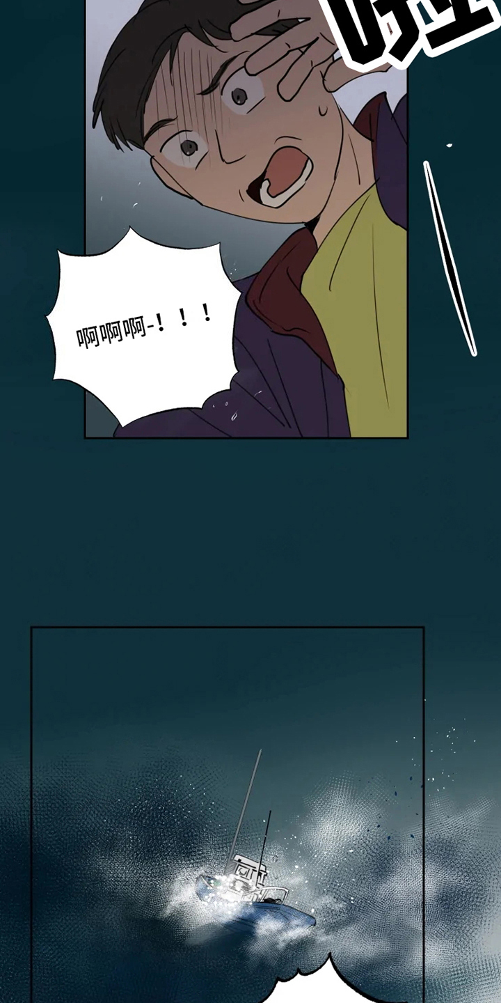 龟兔竞走古文漫画,第1章：民间疗法3图