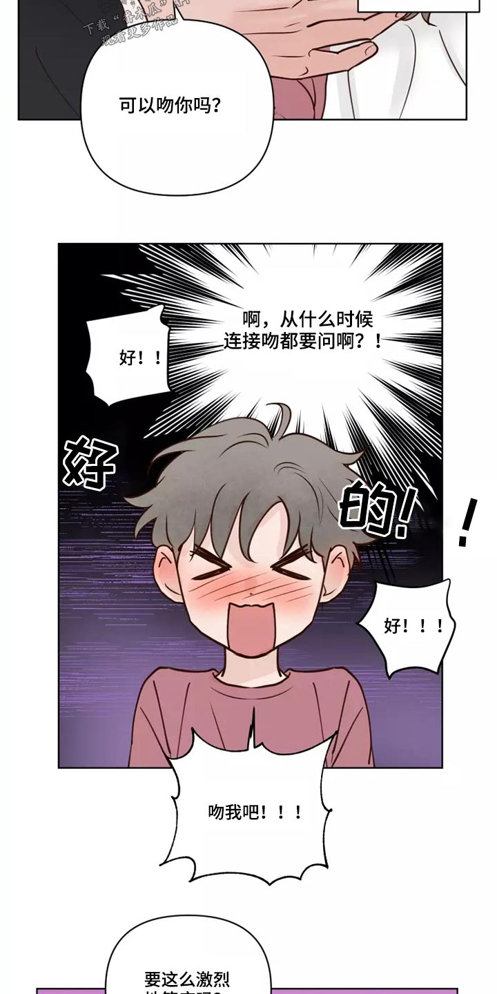龟兔相争漫画,第52章：快说3图