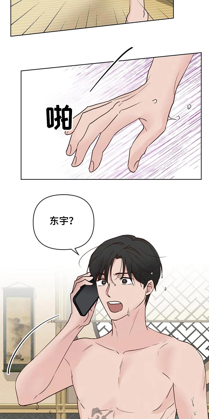 龟兔赛跑的作文漫画,第101章：一声不吭2图