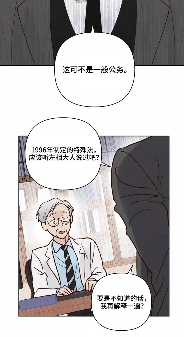 龟兔赛跑绘本漫画,第54章：靠近一点5图