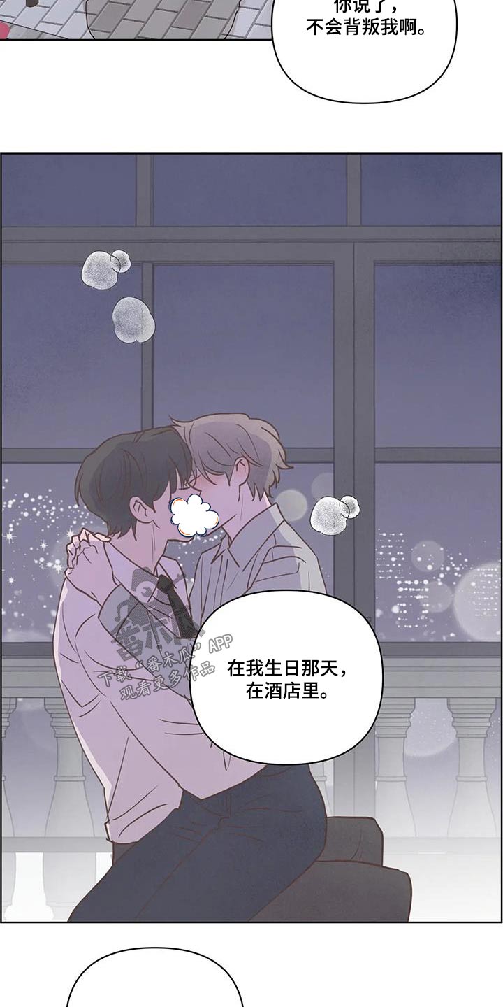 龟兔同宝漫画,第105章：看你表现2图