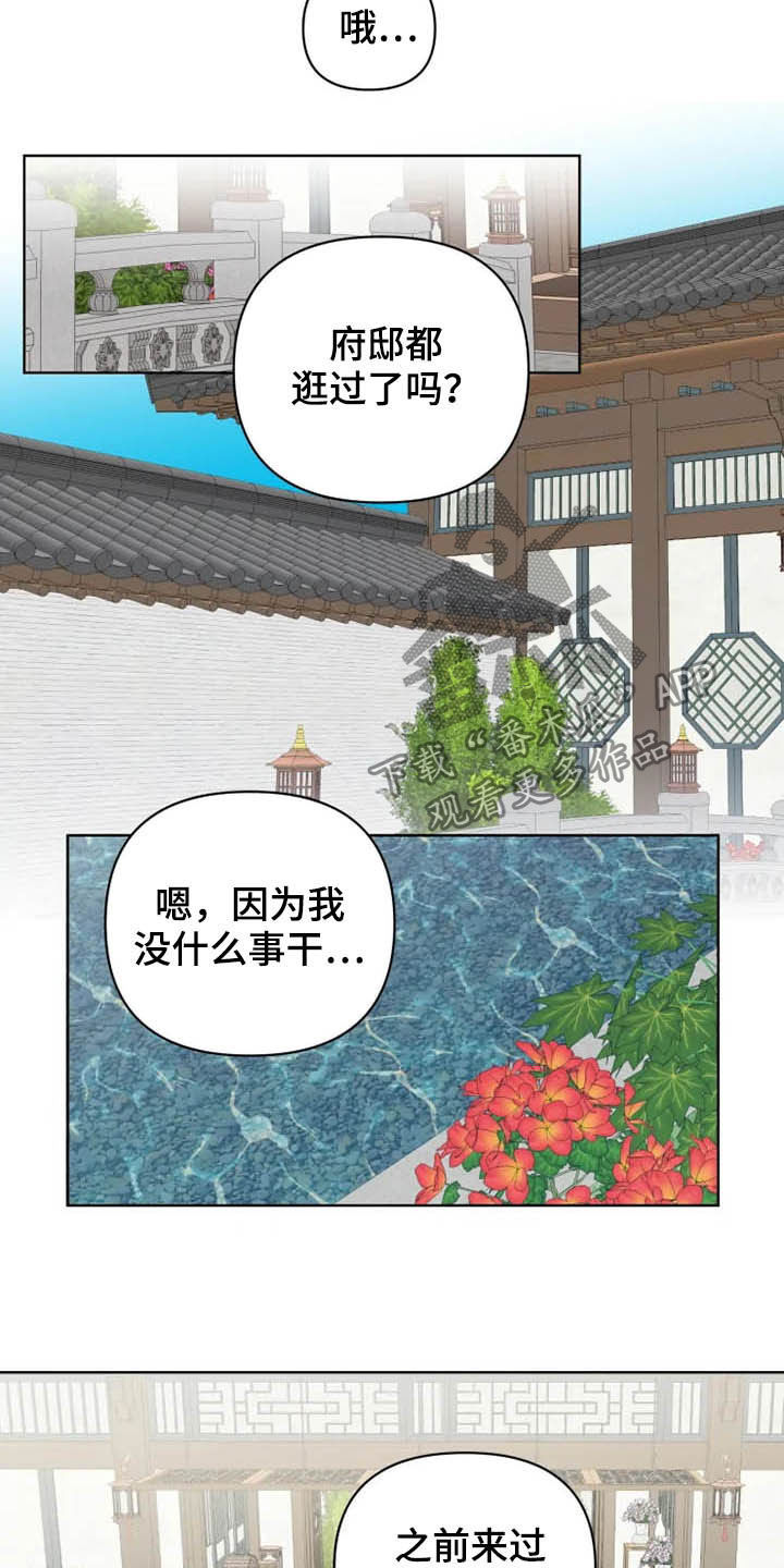 龟兔共养漫画,第21章：尽全力4图