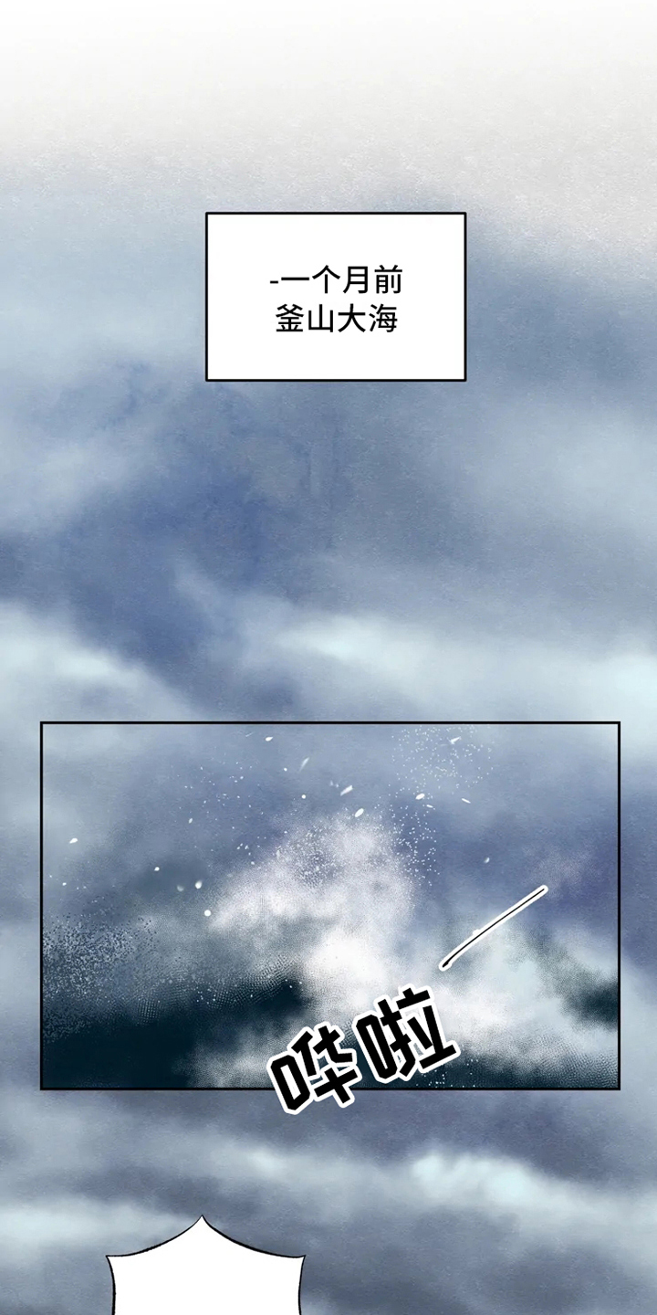 龟兔竞走古文漫画,第1章：民间疗法1图