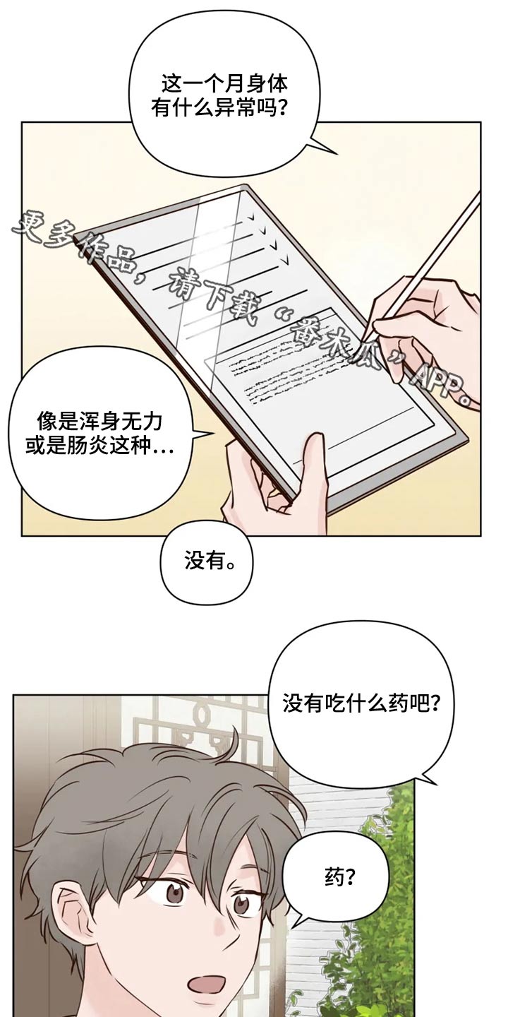 龟兔携手图漫画,第34章：龙宫1图
