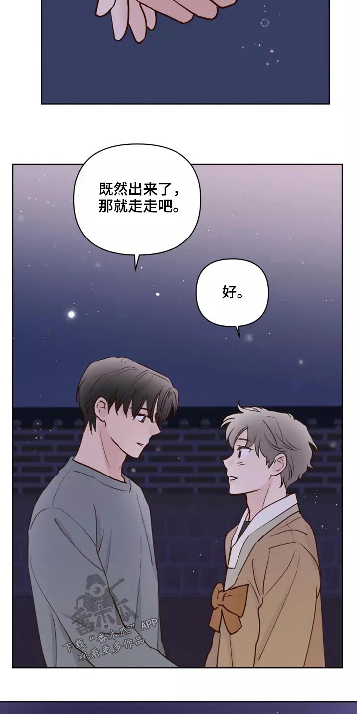 又竞走。兔漫画,第57章：毫无顾虑3图