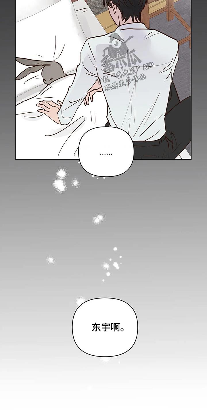 龟兔赛跑的作文漫画,第91章：醒来4图