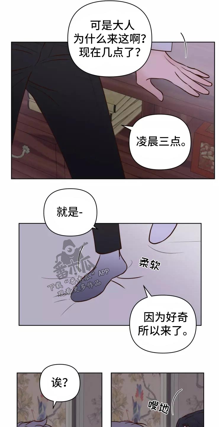 龟兔同笼的口诀漫画,第45章：走之前4图