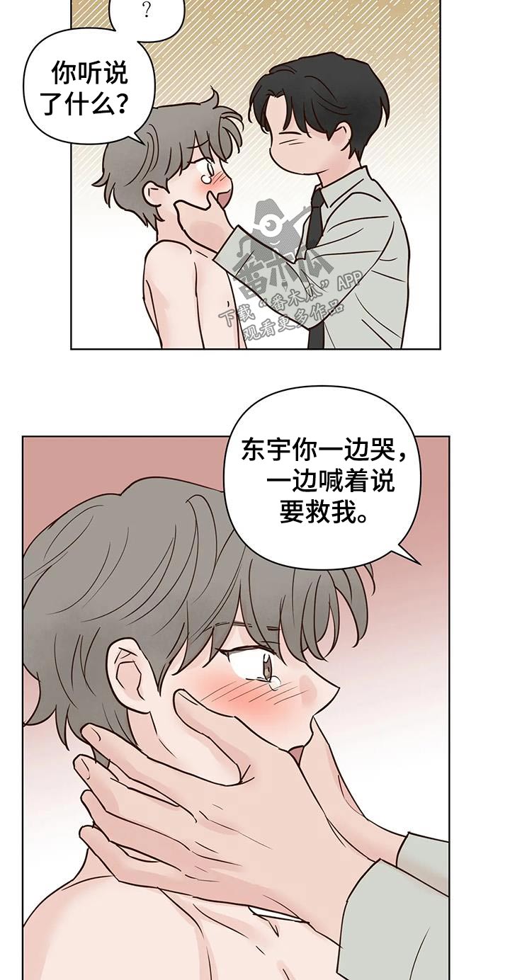 龟兔赛跑英文版漫画,第92章：母亲3图